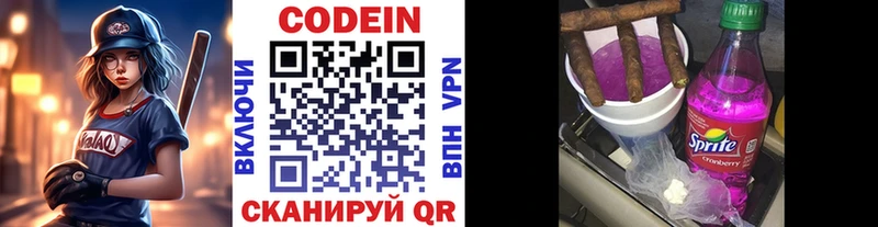 продажа наркотиков  Советский  Кодеин Purple Drank 