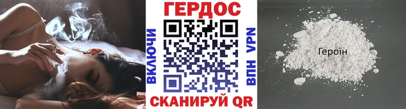 Героин Heroin  Советский 