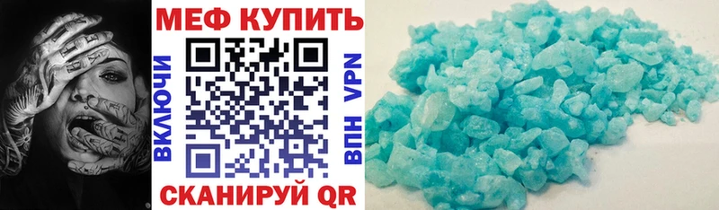 Меф мука  Советский 
